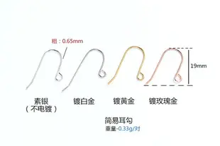 珠子球頭耳勾S925純銀鍍白金手工DIY耳環鏈接配件百搭耳釘耳鉤子