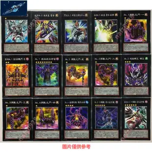 現貨⭐遊戲王 卡組 牌組 套牌 卡包 卡盒 中文遊戲王卡片 NO集合大全超量黑卡組208張 希望皇霍普雷小宇宙