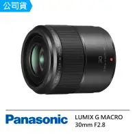 在飛比找momo購物網優惠-【Panasonic 國際牌】LUMIX G MACRO 3