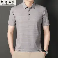 在飛比找Yahoo!奇摩拍賣優惠-新款夏季T恤伊力特萊卡雙面冰絲男短袖翻領冰涼透氣polo衫M