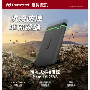 Transcend 創見 25M3 1TB/2TB 2.5吋 軍規防震 行動硬碟【現貨 免運】超薄款 外接硬碟 隨身硬碟