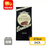在飛比找蝦皮購物優惠-【味全】貝納頌咖啡-深焙拿鐵(375ml*24入)
