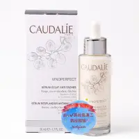 在飛比找Yahoo!奇摩拍賣優惠-CAUDALIE 歐緹麗 完美亮采精華液 50ml