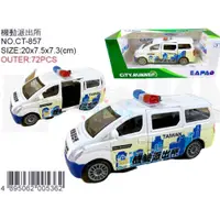 在飛比找蝦皮購物優惠-[易保公司貨] EAPAO 合金車 機動派出所 CT857 