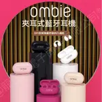 日本AMBIE 無線藍芽耳機 通用耳機 全新 降噪 藍牙5.2 骨傳導藍牙耳機 耳夾無線藍牙 日本耳機 兼容小米三星蘋果