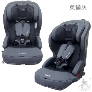 Combi Shelly ISOFIX成長型汽車安全座椅EG款附護腰墊/2-12歲-英倫灰/維京藍 汽座