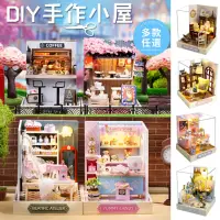 在飛比找momo購物網優惠-【半島良品】幸福一閣DIY手工製作小屋燈(交換禮物 畢業禮物