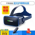 全景3D眼鏡虛擬智能眼睛4K一體機體感頭盔AR蘋果安卓手機VR360手柄吃雞游戲私人VR眼鏡 99購物節