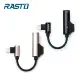 【RASTO】RX20 Lightning 轉 3.5mm 二合一轉接頭