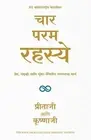 The Four Sacred Secrets: For Love and Prosperity, a Guide to Living in a Beautif