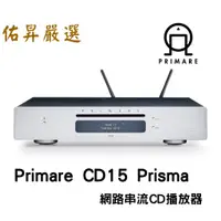 在飛比找蝦皮購物優惠-瑞典 Primare CD15 Prisma 網路串流CD播