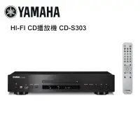 在飛比找環球Online優惠-YAMAHA 山葉 HI-FI CD播放機 黑 CD-S30