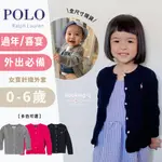 【BK】 女童 POLO RALPH LAUREN 針織外套 童裝 兒童外套 麻花針織外套