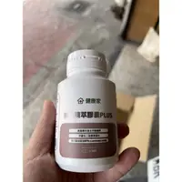 在飛比找蝦皮購物優惠-私有美品～健康家駝鳥精30顆ㄧ瓶