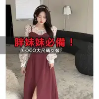 在飛比找蝦皮商城精選優惠-「coco」大尺碼 M-4XL  大尺碼女裝法式假兩件波點拼