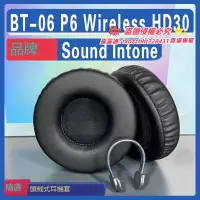 在飛比找露天拍賣優惠-【限時下殺】適用於Sound Intone BT-06耳機套