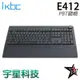 IKBC Table E412 ABS/英刻 白光 機械式鍵盤