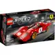 [ 必買站 ] LEGO 76906 1970 Ferrari 512 M 樂高 SPEED系列