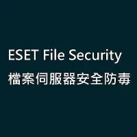 在飛比找Yahoo!奇摩拍賣優惠-ESET NOD32 File Security 檔案伺服器