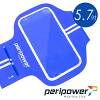 在飛比找神腦生活優惠-peripower 超輕薄運動臂套(適用5.7吋手機) - 