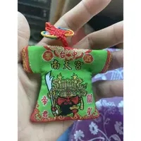 在飛比找蝦皮購物優惠-台中南天宮關聖帝君小神衣武財神爺招財進寶武財神關聖帝君出入平