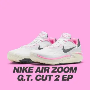 【NIKE 耐吉】籃球鞋 實戰球鞋 男鞋 偽乳癌 NIKE AIR ZOOM G.T. CUT 2 EP 粉白 FD9905-101