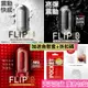 日本TENGA FLIP 0 (ZERO) BLACK重複使用 自慰杯 GRAVITY男用自慰套 電動飛機杯 加溫自慰器