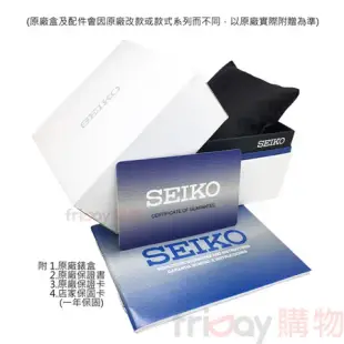 SEIKO 精工 SNKK07J1手錶 日本製 盾牌5號 自動機械錶 白X金色面 夜光 鋼帶 男錶