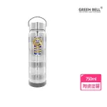 【GREEN BELL 綠貝】新一代 316不鏽鋼手提陶瓷保溫杯750ML(陶瓷易潔層 保溫瓶 保冷 保冰)