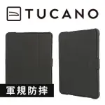 【TUCANO】EDUCO IPAD 第10代 10.9專用 軍規防摔殼 - 黑色