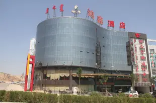 準格爾旗鴻鑫商務大酒店Hongxin Business Hotel