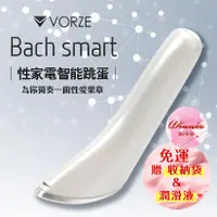 在飛比找蝦皮購物優惠-日本Rends 性家電跳蛋 Vorze Smart Bach