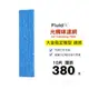 Fluidfit | 飲米科技 適用 大金空氣清淨機 MC809SC MC80JSC MC75LSC MC75JSC