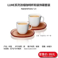 在飛比找ETMall東森購物網優惠-正品半價Nespresso咖啡杯意式濃縮咖啡液多趣酷思可用玻