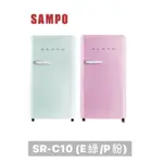 小蘋果3C家電【SAMPO 聲寶】99公升 歐風美型單門小冰箱 SR-C10 (P粉/E綠)
