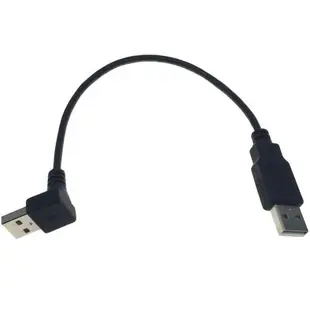 上下彎頭USB2.0公對公數據線雙公頭USB電腦移動硬盤筆記本散熱器