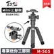 XILETU 喜樂途 Tripod M-5GS 腳架