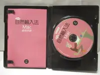 在飛比找樂天市場購物網優惠-【書寶二手書T3／電腦_M8C】自然輸入法