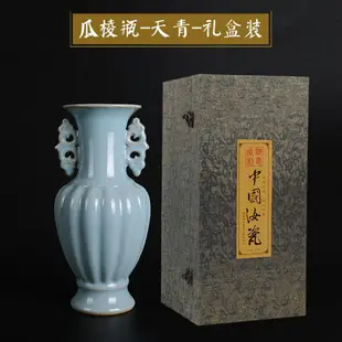 仿古汝窯瓷器花瓶擺件客廳插花陶瓷花器中式復古高端青瓷雙耳廣口