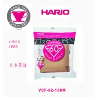 在飛比找蝦皮購物優惠-HARIO V60無漂白02濾紙 100張&110張 VCF