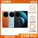 vivo X100 Pro (16G/512G)白色價格+$200