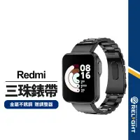 在飛比找蝦皮商城優惠-【三珠錶帶】適用小米LITE/ Redmi超值版 20mm通