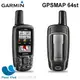 3期0利率 GARMIN 掌上型導航儀 GPSMAP 64s全能進階雙星定位導航儀(限宅配) 手持GPS導航機 010-01199-25