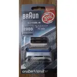 BRAUN 德國 百靈-刀頭刀網組(銀) 20S CRUZER6,Z50,190S 2000 原廠貨