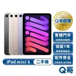 APPLE IPAD MINI (第六代) 二手平板 MINI 6 一年保固 福利機 中古 平板 64G 256G Q哥