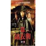 全新影片《錦衣衛》DVD 甄子丹 趙薇 吳尊