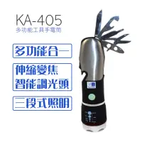在飛比找momo購物網優惠-多功能工具手電筒(KA-405)