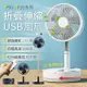 【極致小巧！伸縮折疊】 P90 P10 折疊風扇 充電風扇USB 超靜音風扇 立扇 風扇