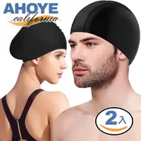 在飛比找PChome24h購物優惠-【AHOYE】防水舒適PU泳帽 2入組 (成人泳帽)