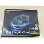 中古近全新 全漢 FSP 電源供應器 電腦 HYDRO G PRO 1000W 80+金牌